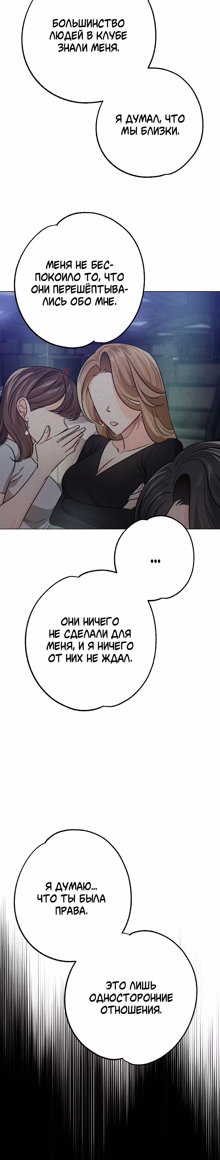 Крысиная нора, залитая солнцем — Том 1 · Глава 22, страница 9