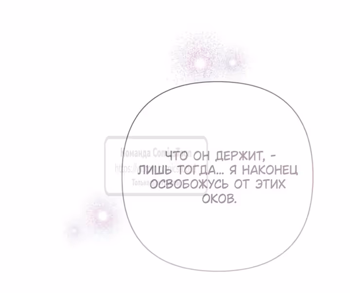 Время для сожалений — Том 1 · Глава 74, страница 16