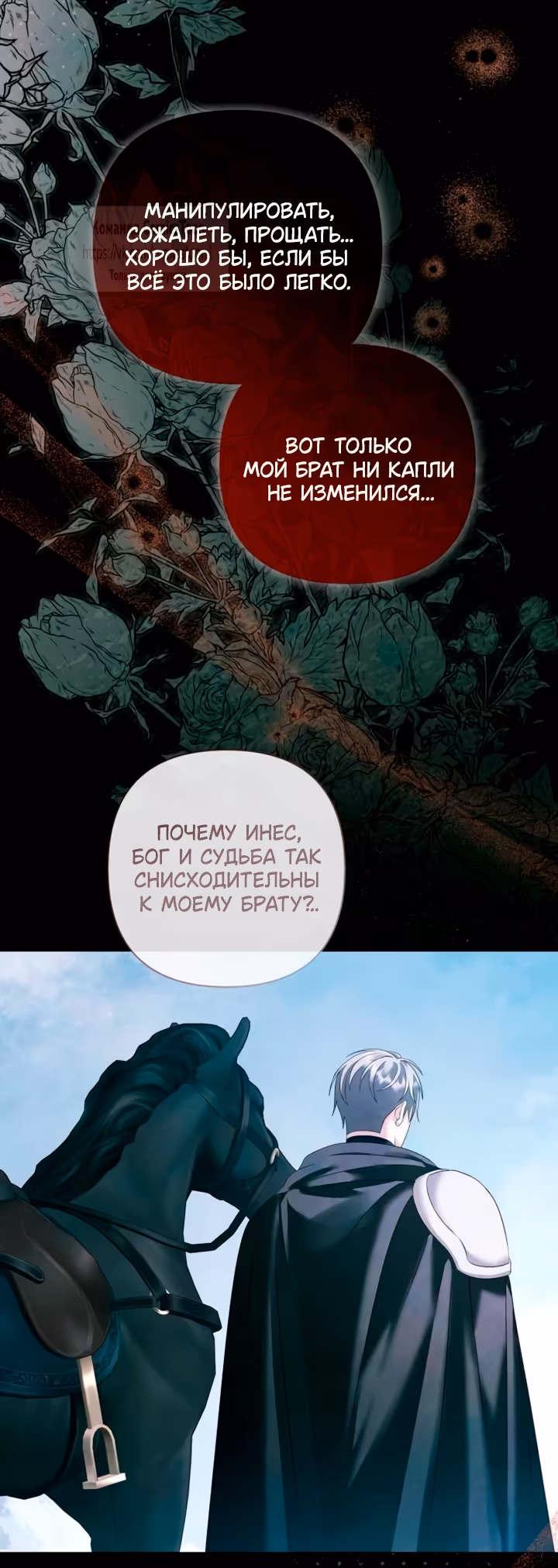 Время для сожалений — Том 1 · Глава 74, страница 41