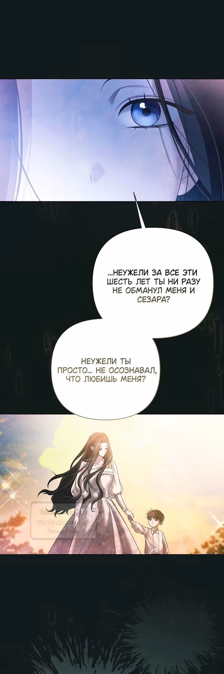 Время для сожалений — Том 1 · Глава 73, страница 20