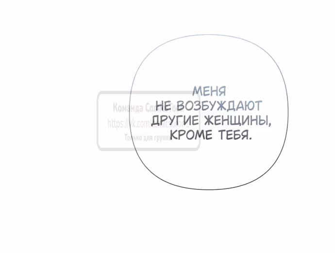 Время для сожалений — Том 1 · Глава 72, страница 17