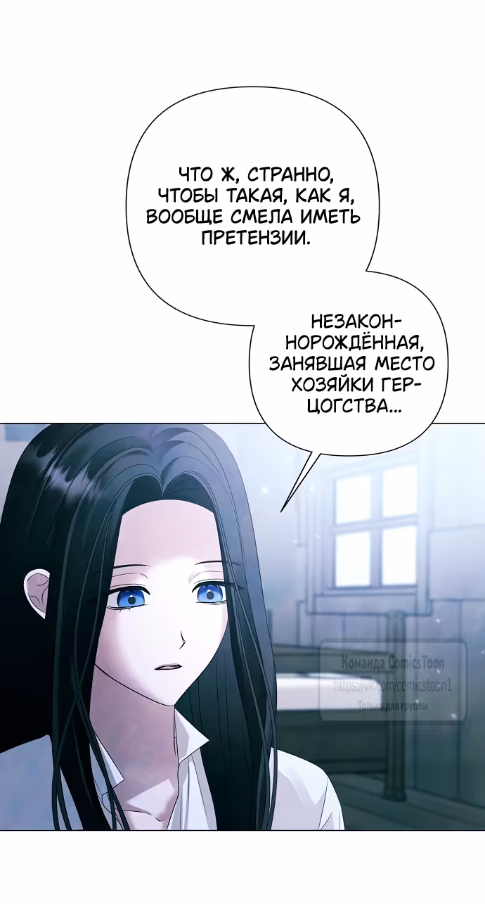 Время для сожалений — Том 1 · Глава 72, страница 25