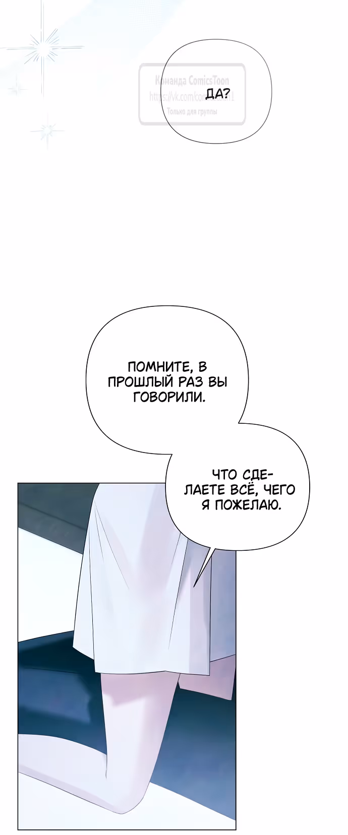 Время для сожалений — Том 1 · Глава 72, страница 40