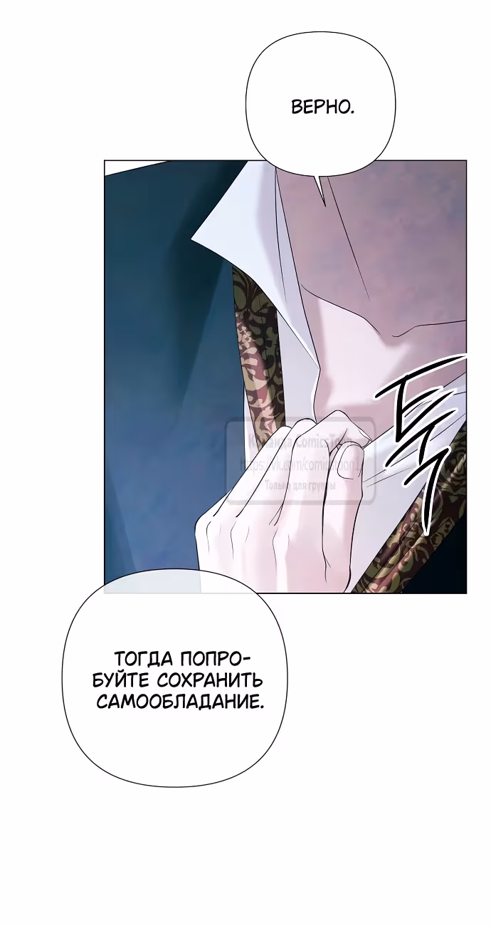 Время для сожалений — Том 1 · Глава 72, страница 41