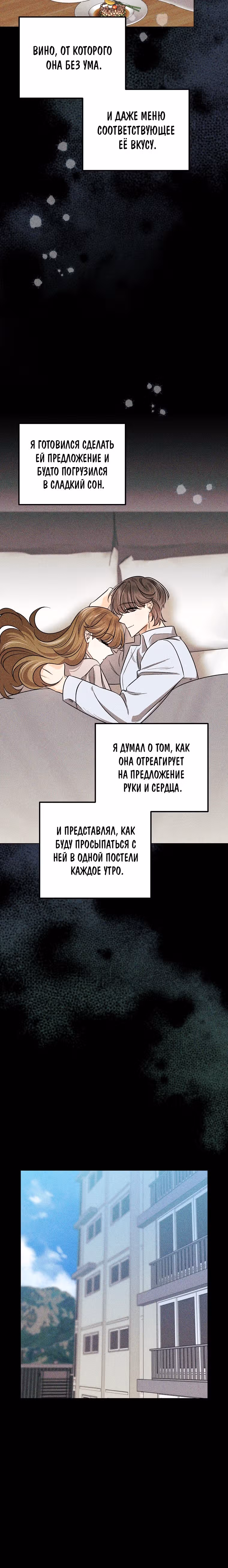 Крысиная нора, залитая солнцем — Том 1 · Глава 23, страница 11