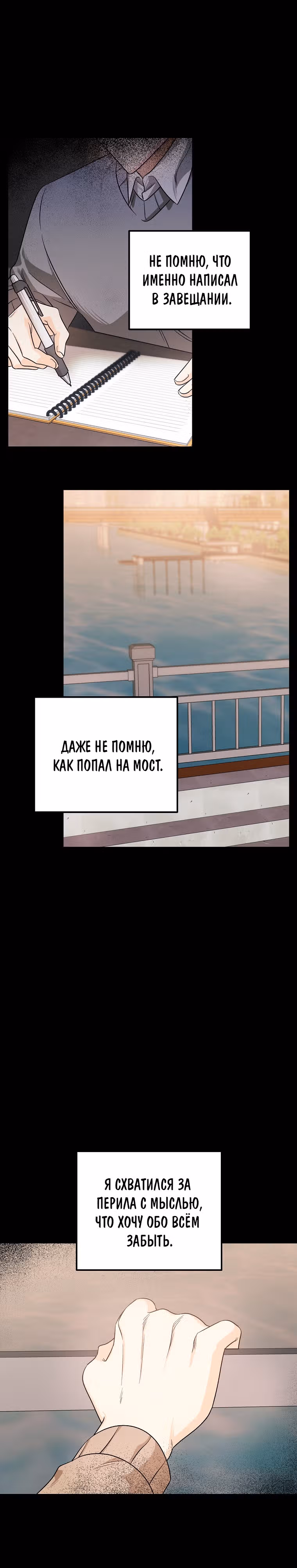 Крысиная нора, залитая солнцем — Том 1 · Глава 23, страница 21