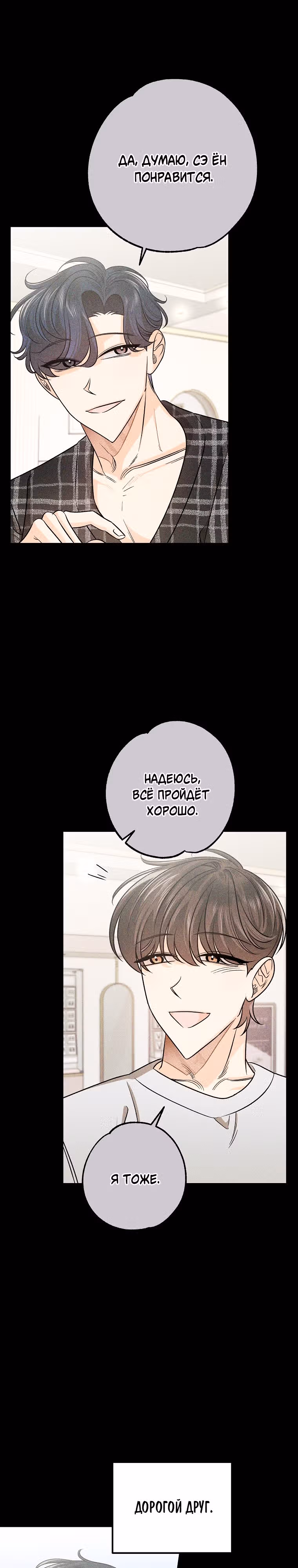 Крысиная нора, залитая солнцем — Том 1 · Глава 23, страница 7