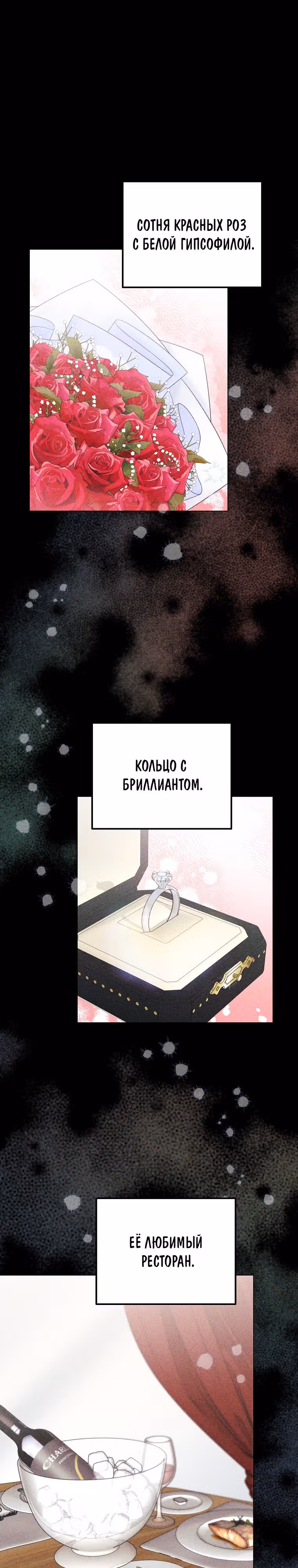 Крысиная нора, залитая солнцем — Том 1 · Глава 23, страница 10
