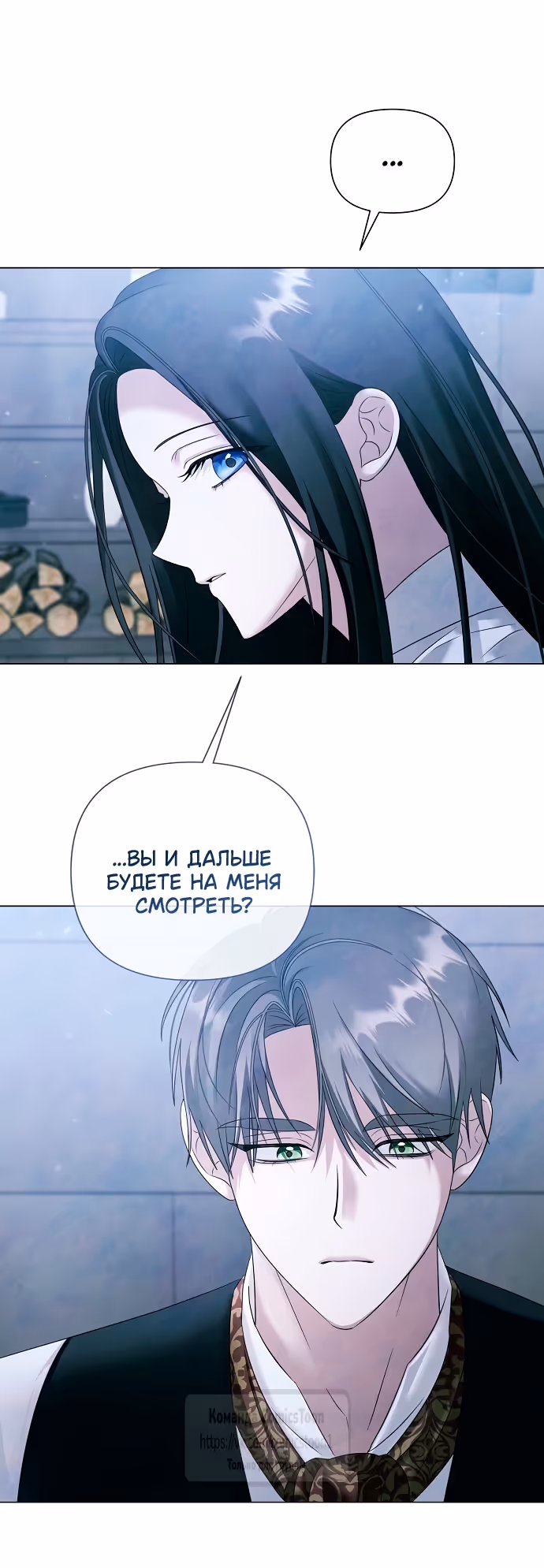 Время для сожалений — Том 1 · Глава 71, страница 20