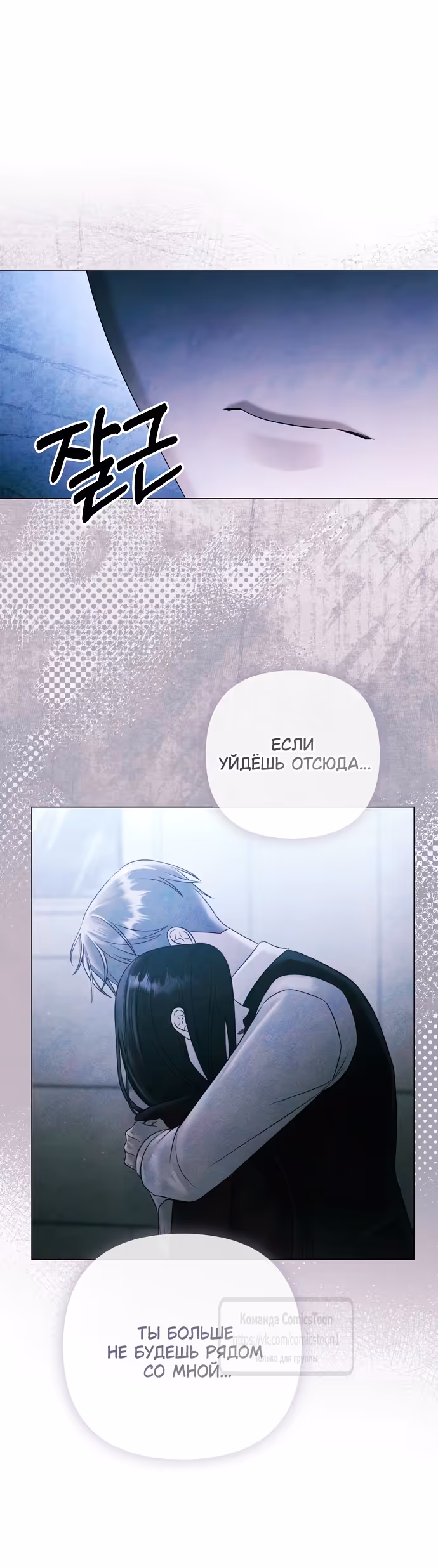 Время для сожалений — Том 1 · Глава 71, страница 33