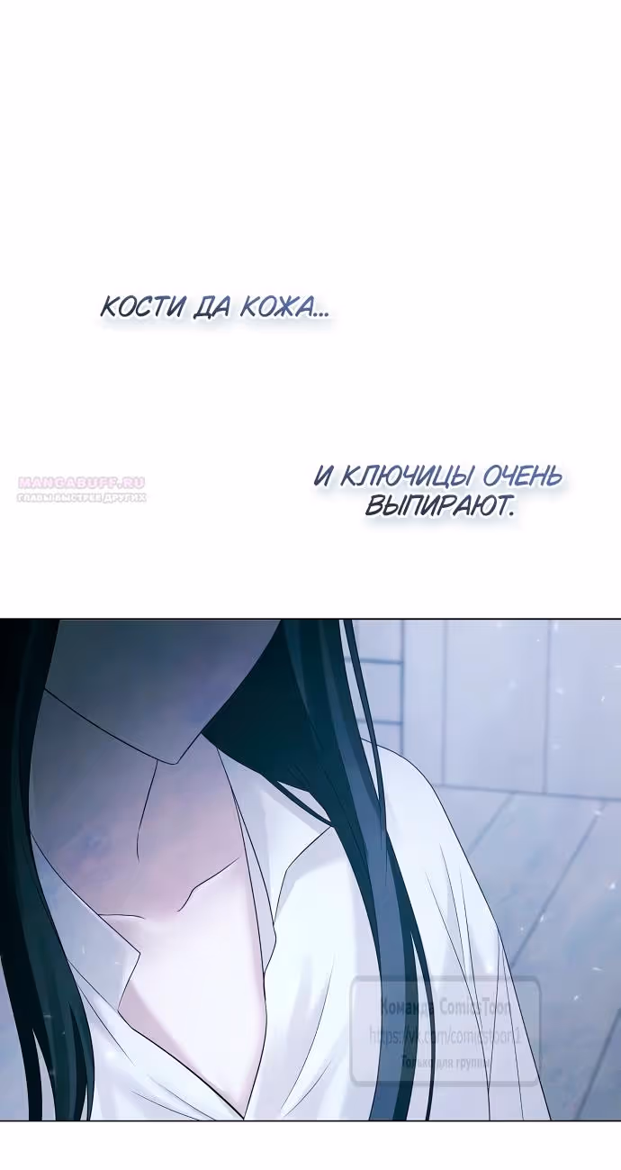 Время для сожалений — Том 1 · Глава 71, страница 10