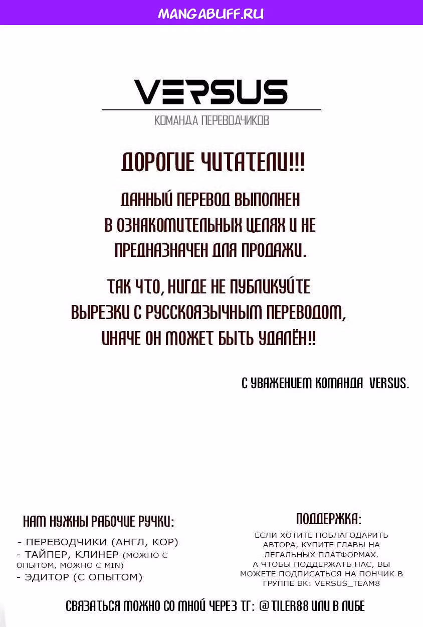 Крысиная нора, залитая солнцем — Том 1 · Глава 24, страница 1