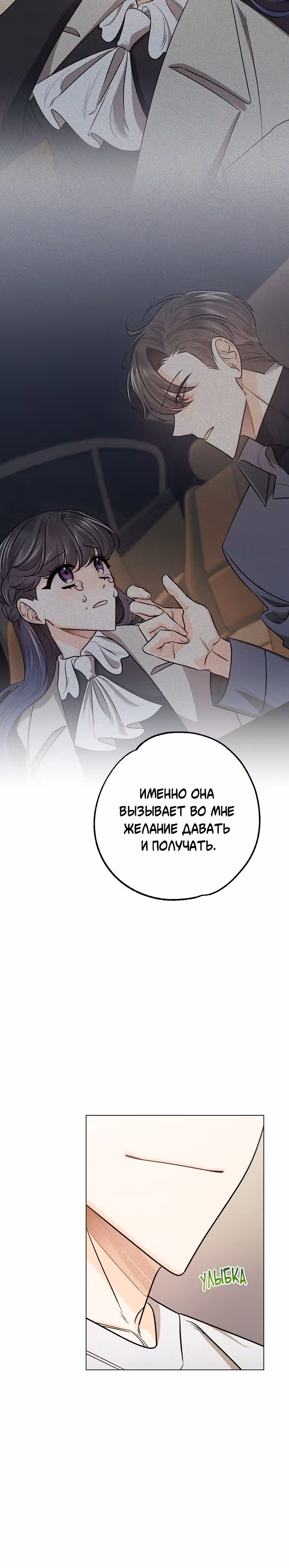 Крысиная нора, залитая солнцем — Том 1 · Глава 24, страница 18