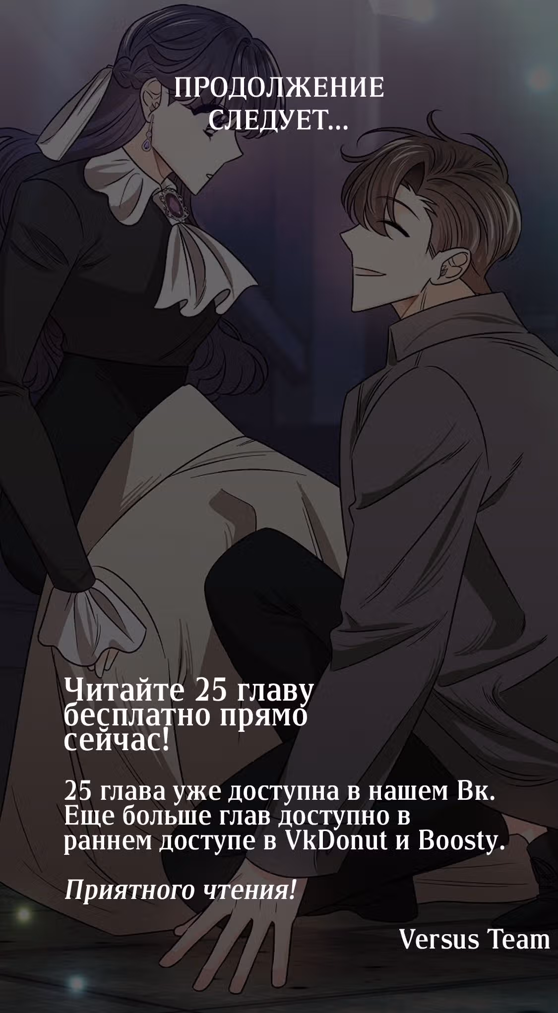 Крысиная нора, залитая солнцем — Том 1 · Глава 24, страница 38
