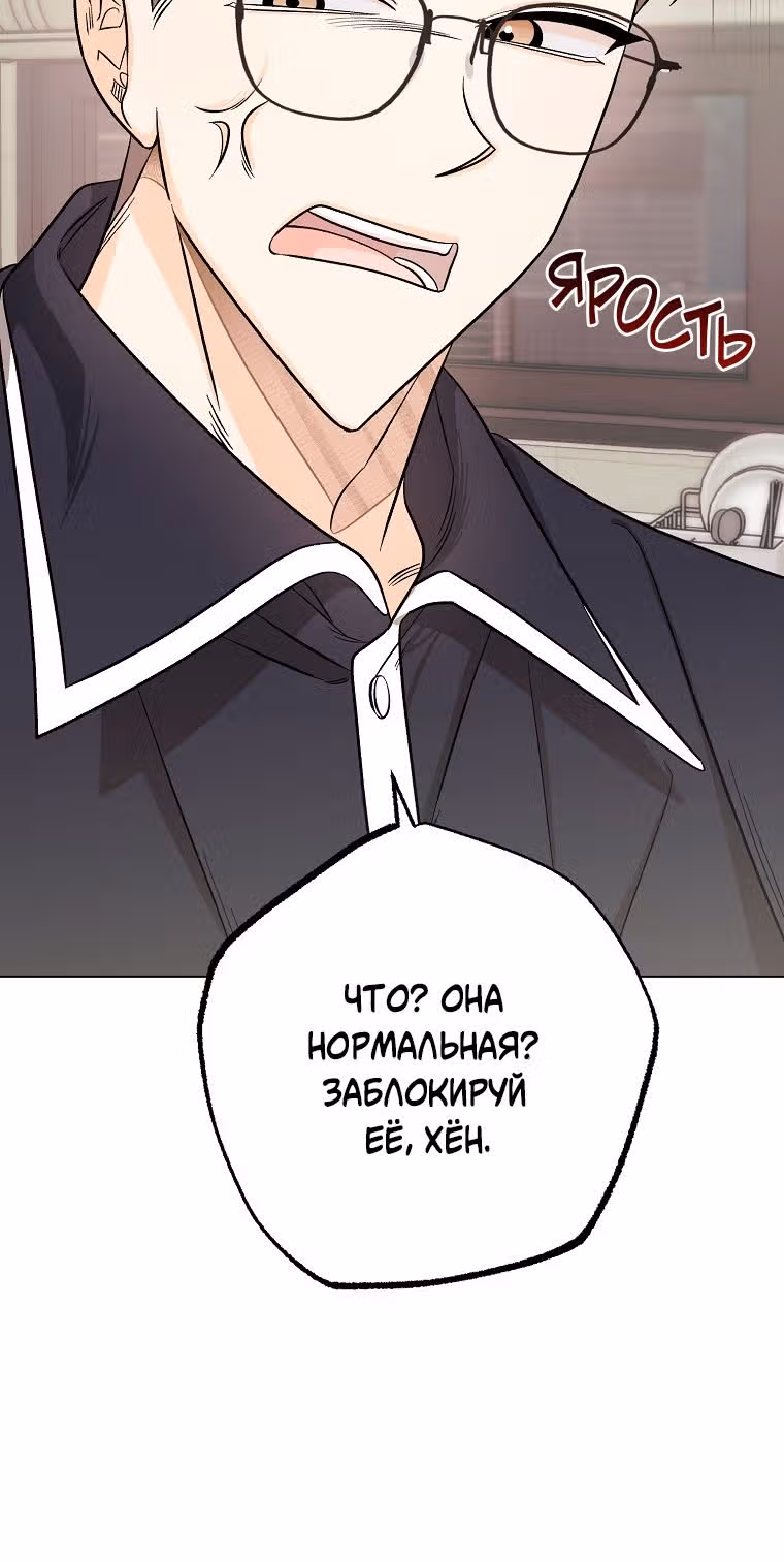 Крысиная нора, залитая солнцем — Том 1 · Глава 24, страница 9