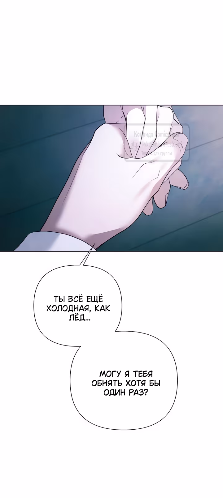 Время для сожалений — Том 1 · Глава 70, страница 17