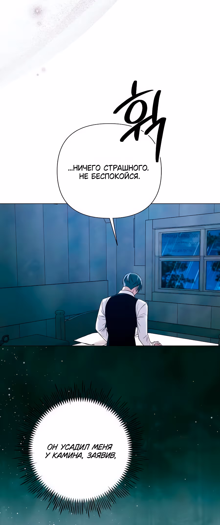 Время для сожалений — Том 1 · Глава 69, страница 41
