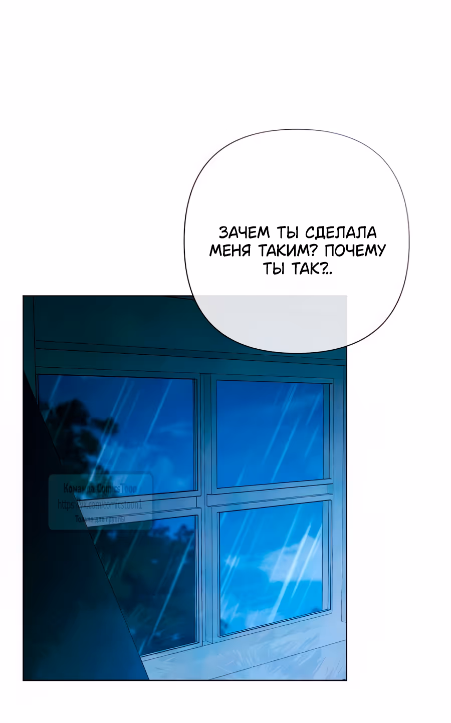 Время для сожалений — Том 1 · Глава 69, страница 9