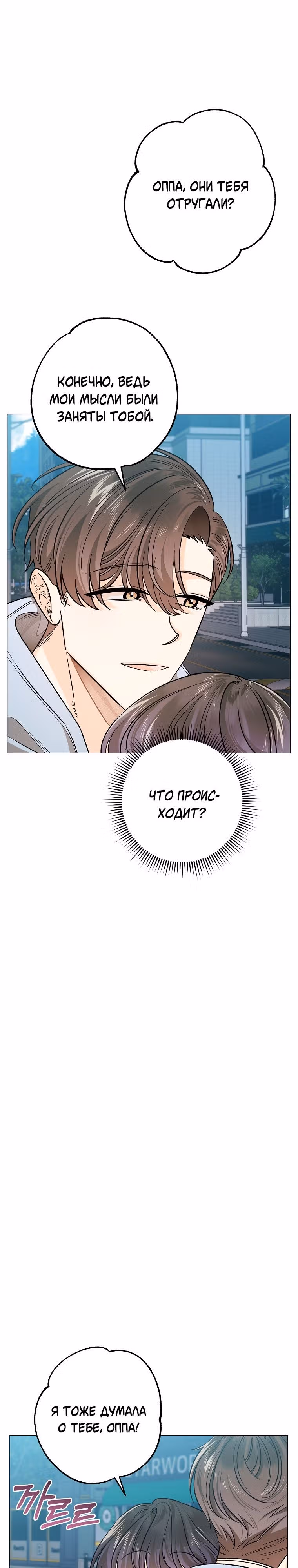 Крысиная нора, залитая солнцем — Том 1 · Глава 25, страница 3