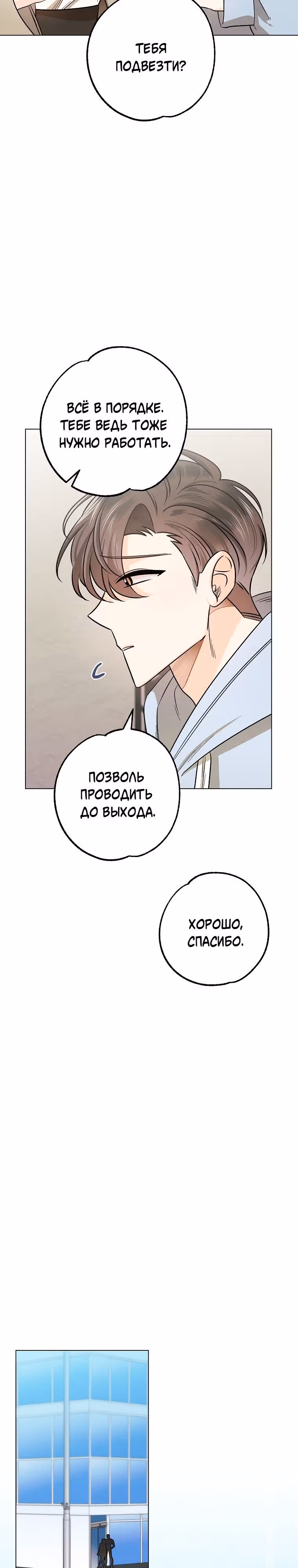 Крысиная нора, залитая солнцем — Том 1 · Глава 25, страница 24