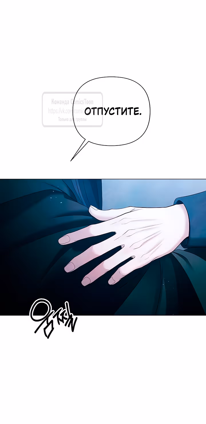 Время для сожалений — Том 1 · Глава 68, страница 31