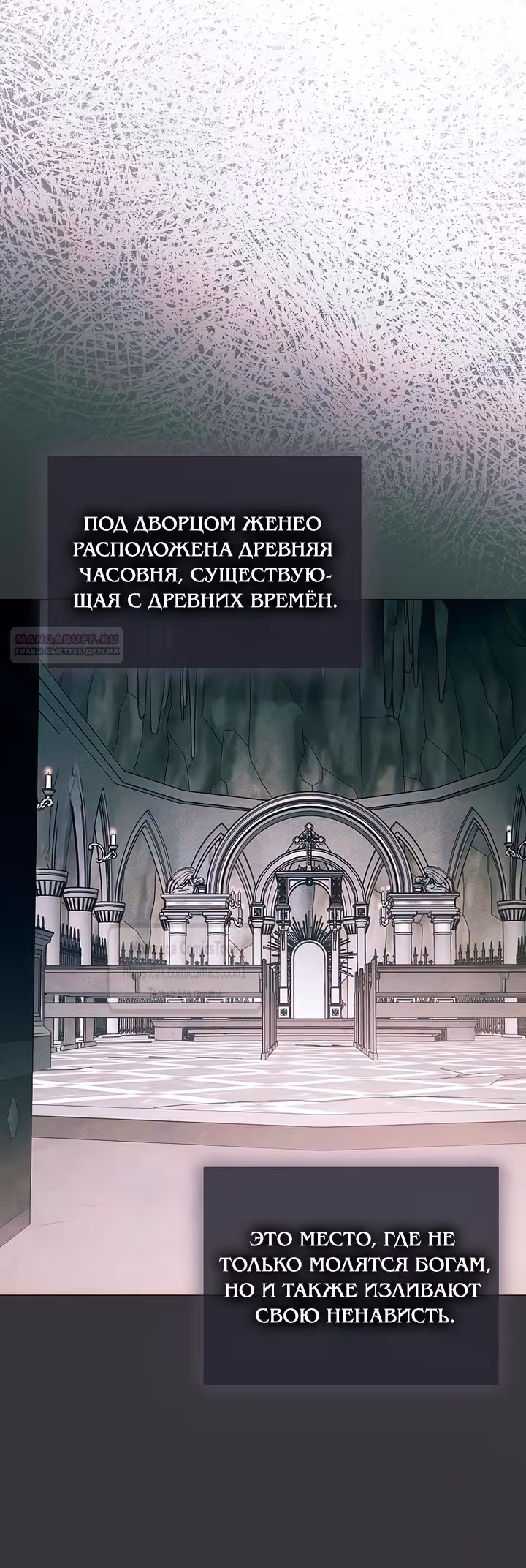 Время для сожалений — Том 1 · Глава 67, страница 22