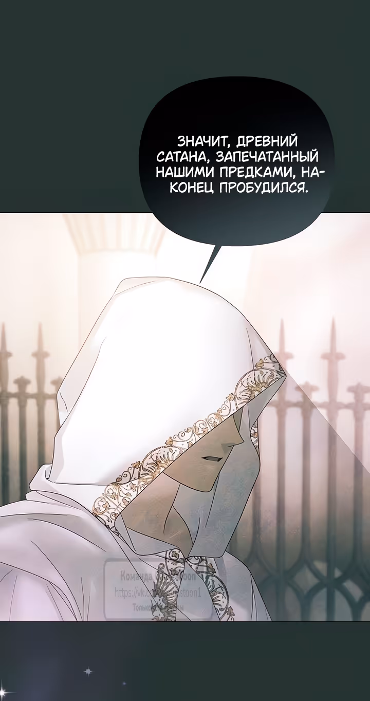 Время для сожалений — Том 1 · Глава 67, страница 25