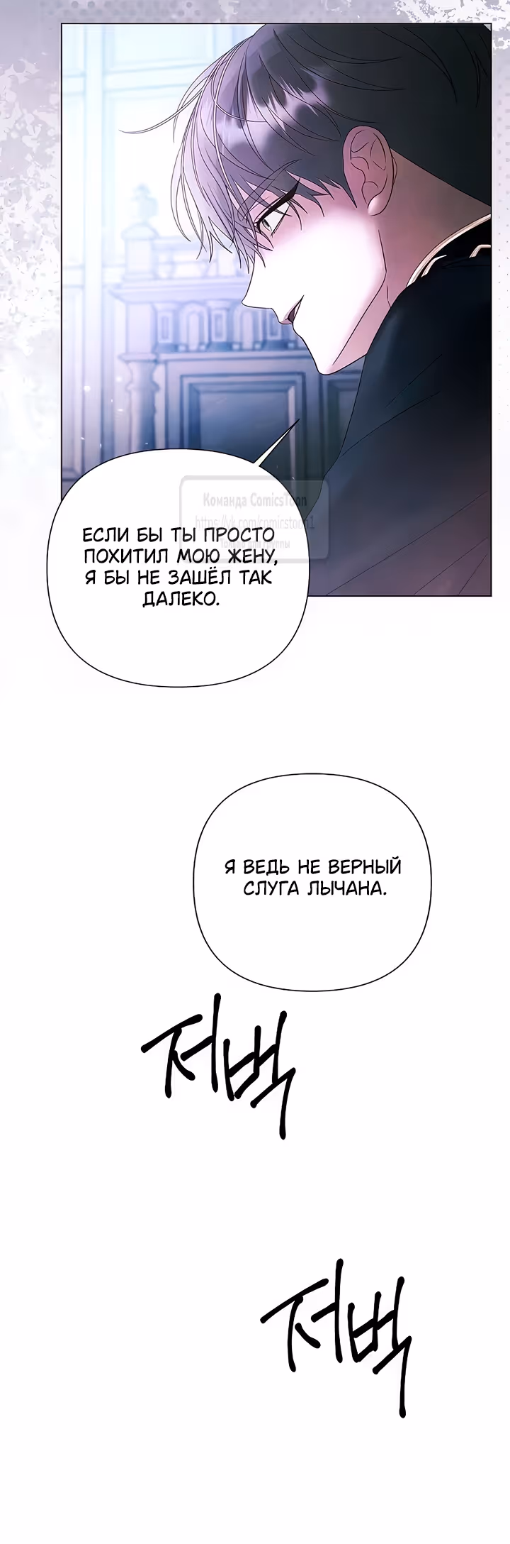 Время для сожалений — Том 1 · Глава 67, страница 32