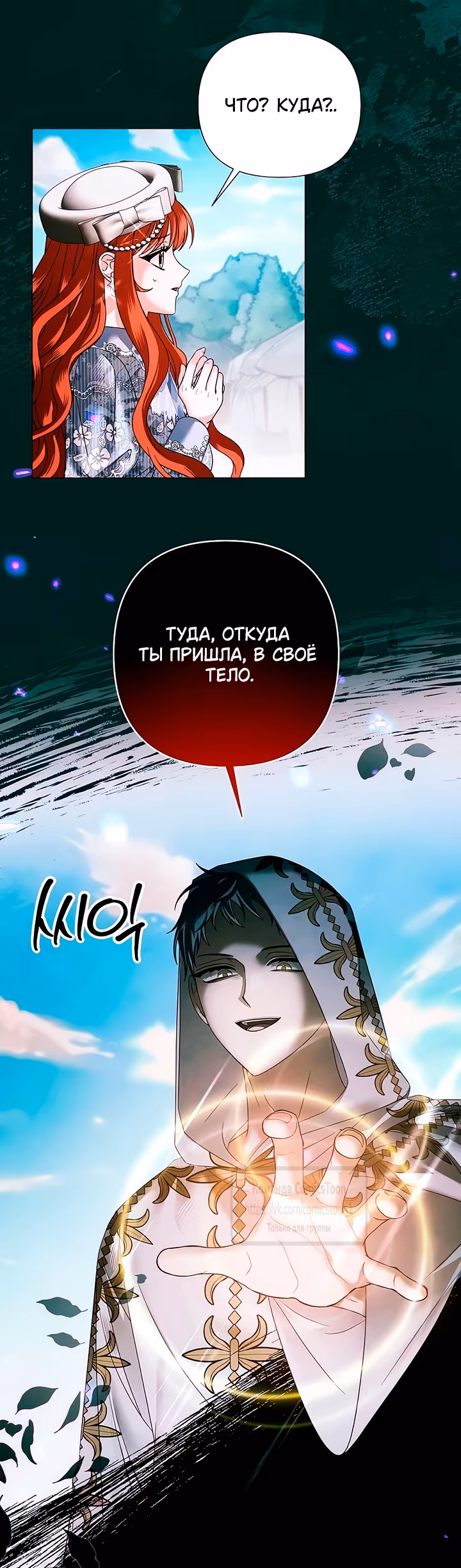 Время для сожалений — Том 1 · Глава 65, страница 4