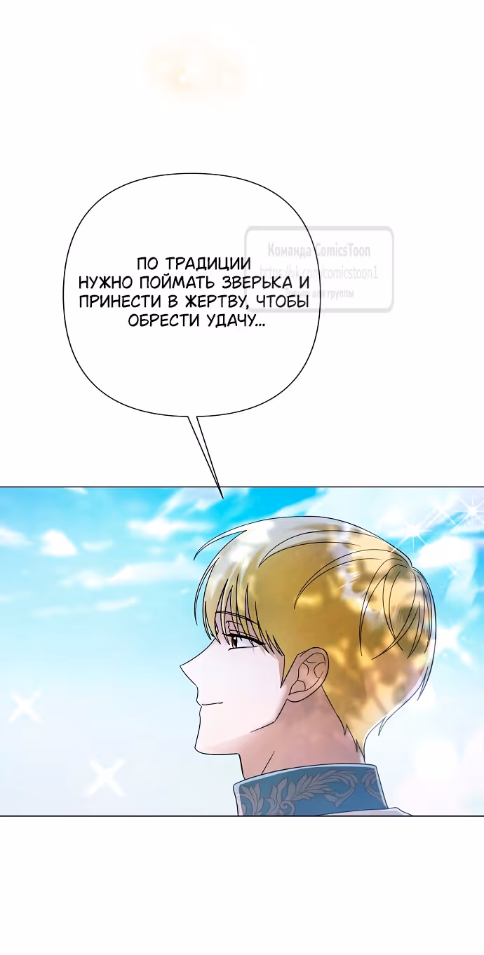 Время для сожалений — Том 1 · Глава 64, страница 19