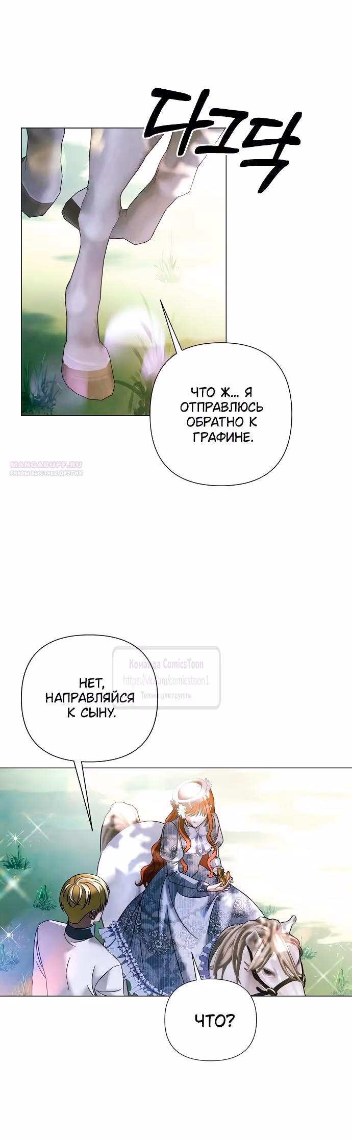 Время для сожалений — Том 1 · Глава 64, страница 22
