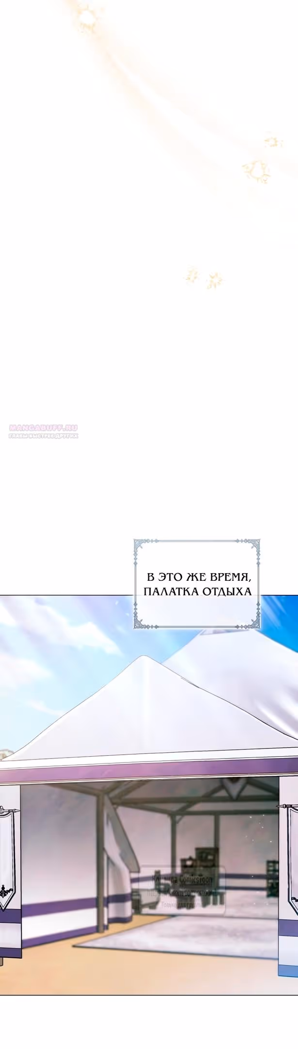 Время для сожалений — Том 1 · Глава 63, страница 30