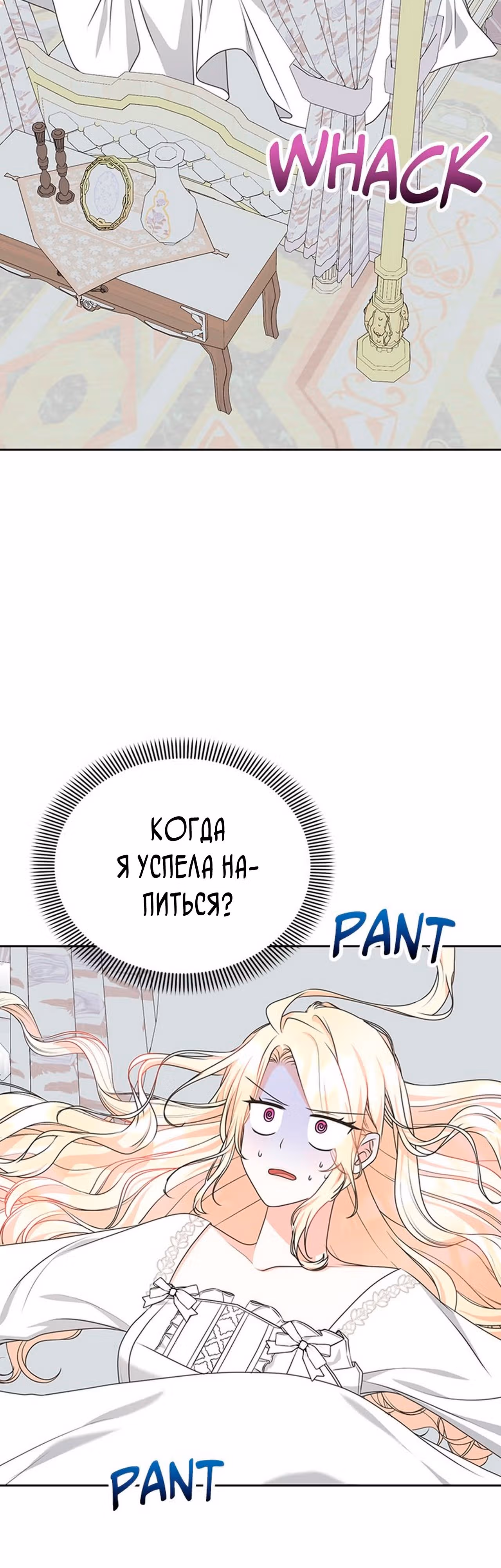 Я родилась персонажем, которого не было в оригинальной истории — Том 1 · Глава 33, страница 18
