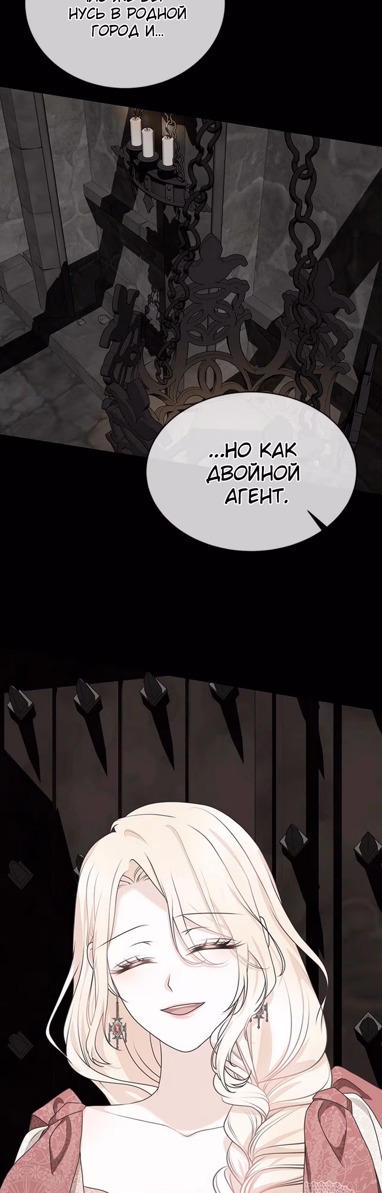 Я родилась персонажем, которого не было в оригинальной истории — Том 1 · Глава 33, страница 26