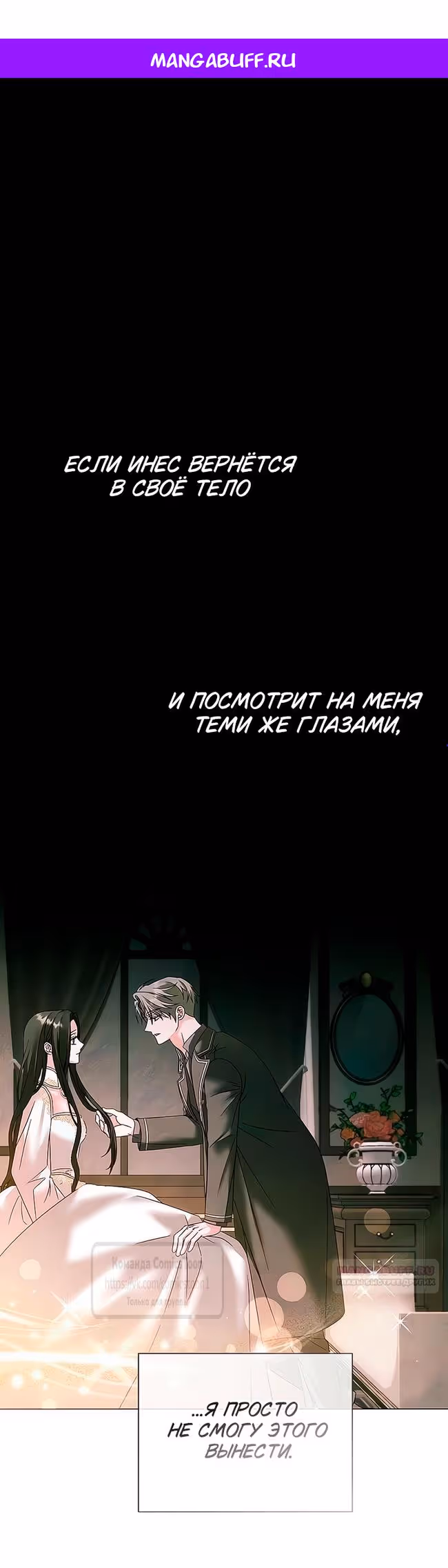 Время для сожалений — Том 1 · Глава 61, страница 1