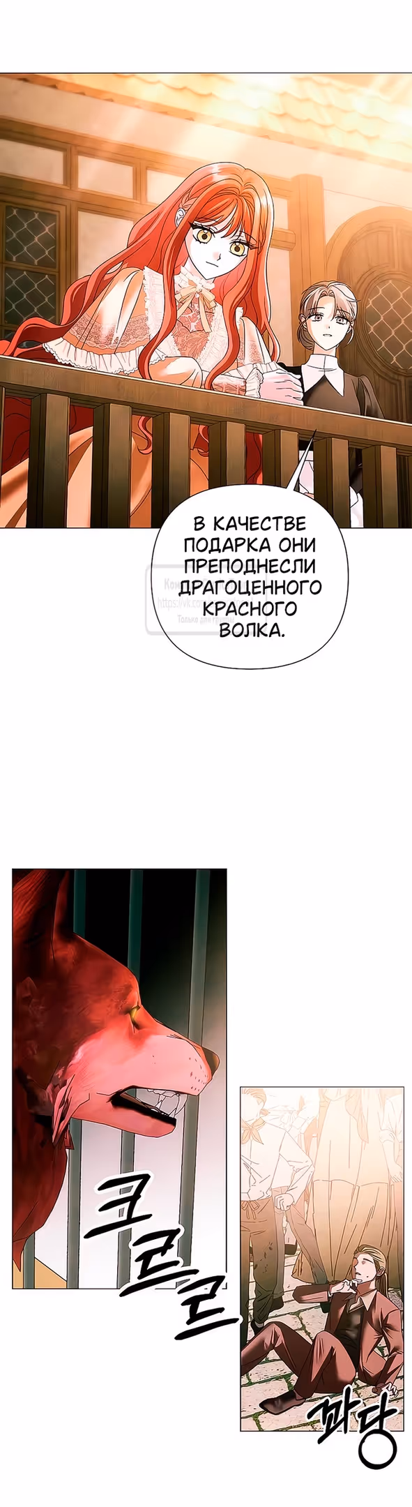 Время для сожалений — Том 1 · Глава 61, страница 17