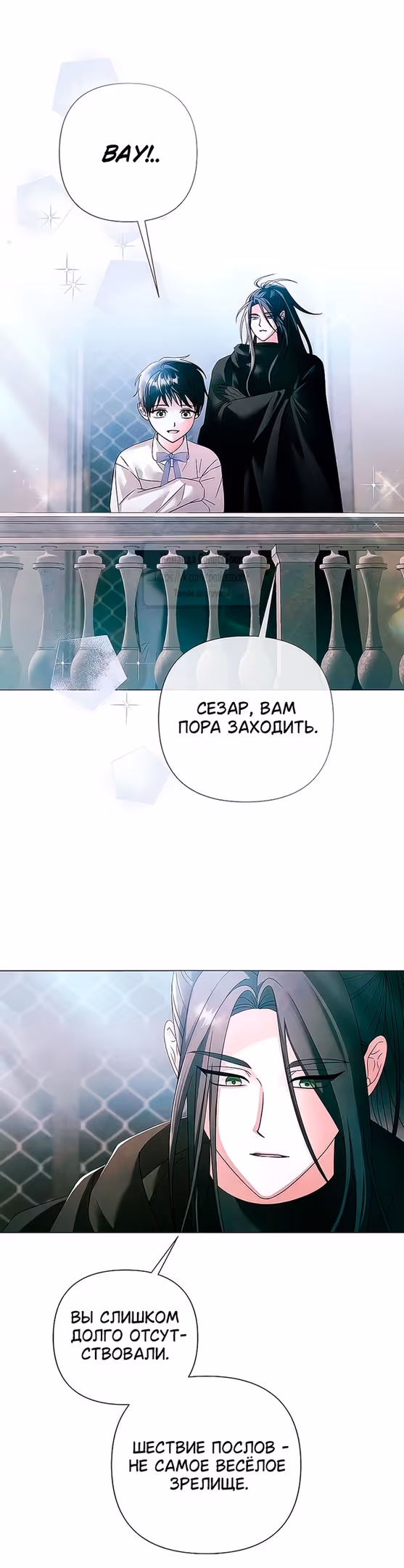 Время для сожалений — Том 1 · Глава 61, страница 31