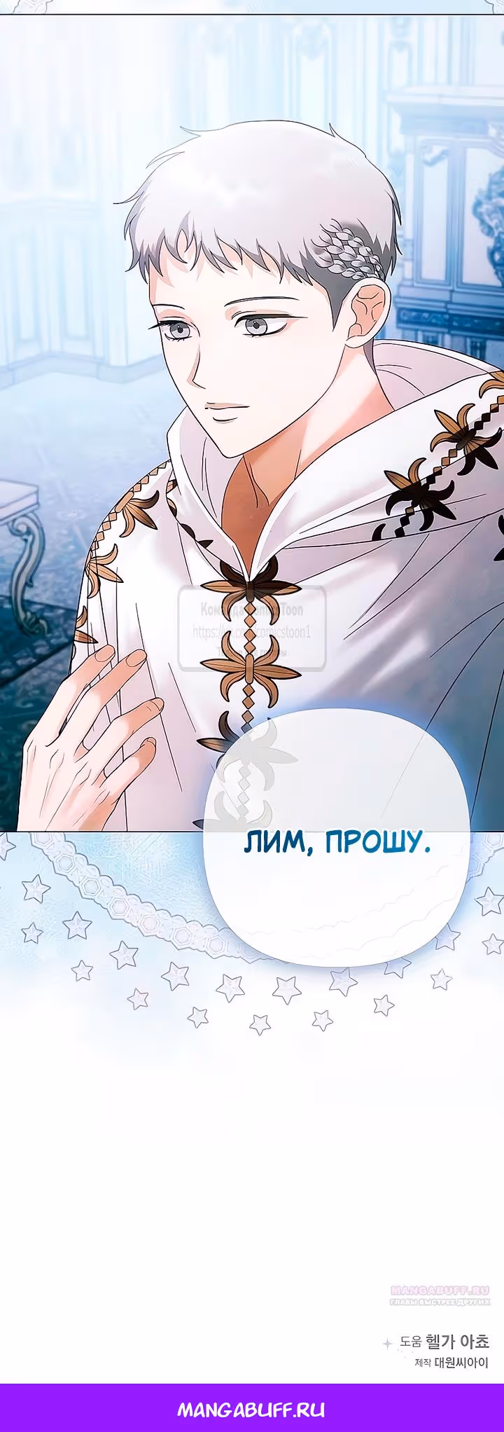 Время для сожалений — Том 1 · Глава 61, страница 38