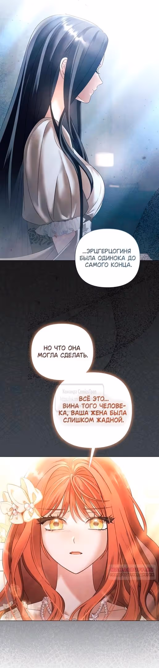 Время для сожалений — Том 1 · Глава 60, страница 4