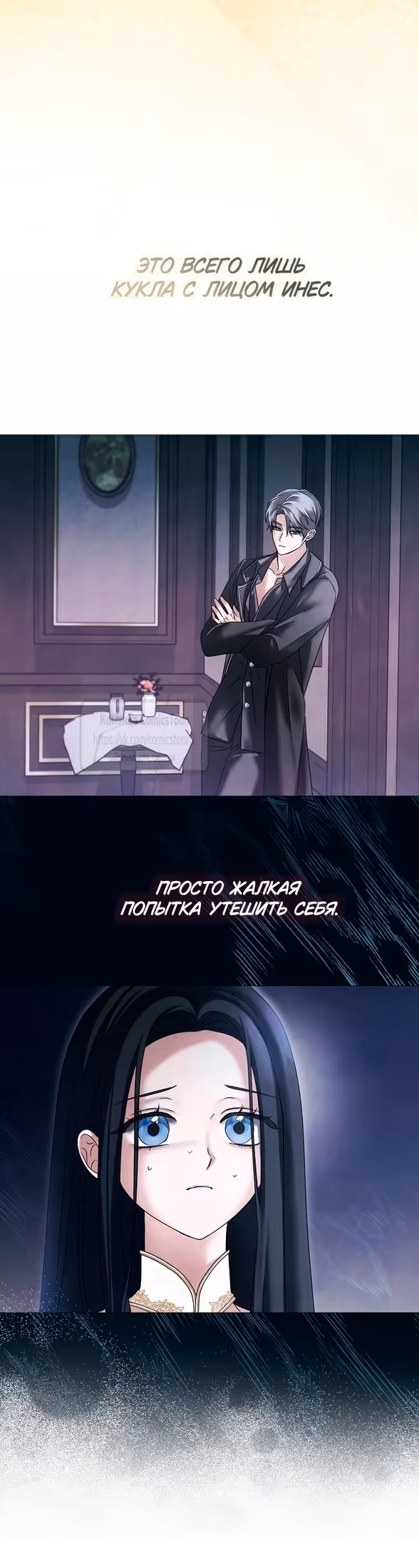 Время для сожалений — Том 1 · Глава 60, страница 33