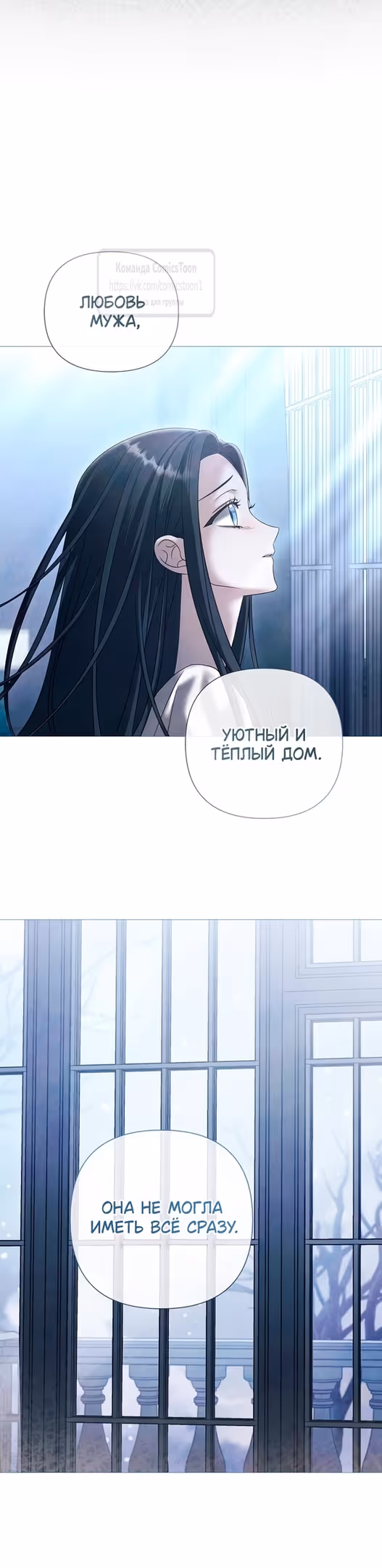Время для сожалений — Том 1 · Глава 60, страница 5