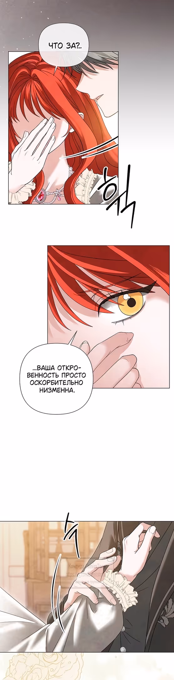Время для сожалений — Том 1 · Глава 59, страница 21
