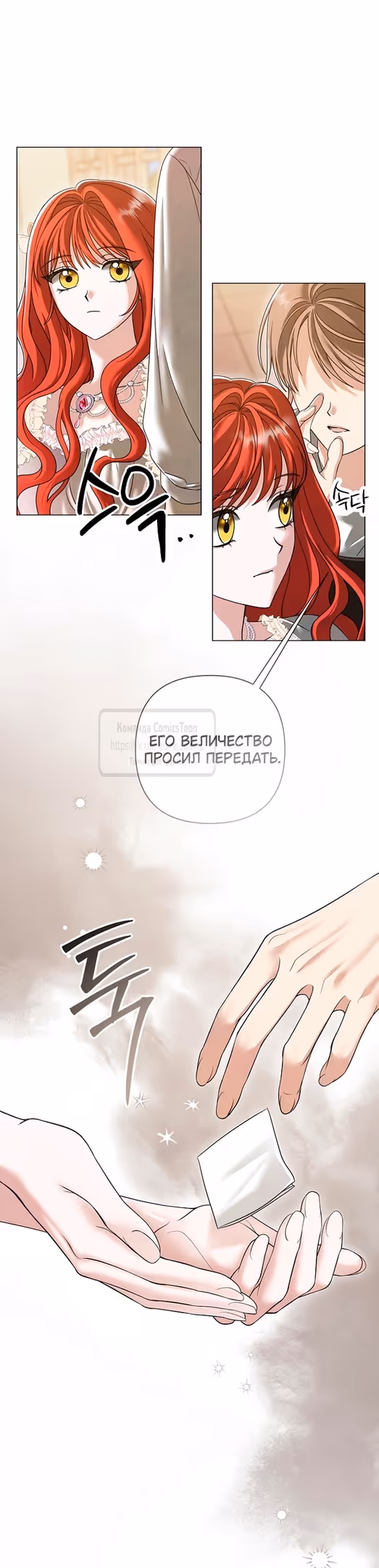Время для сожалений — Том 1 · Глава 58, страница 3