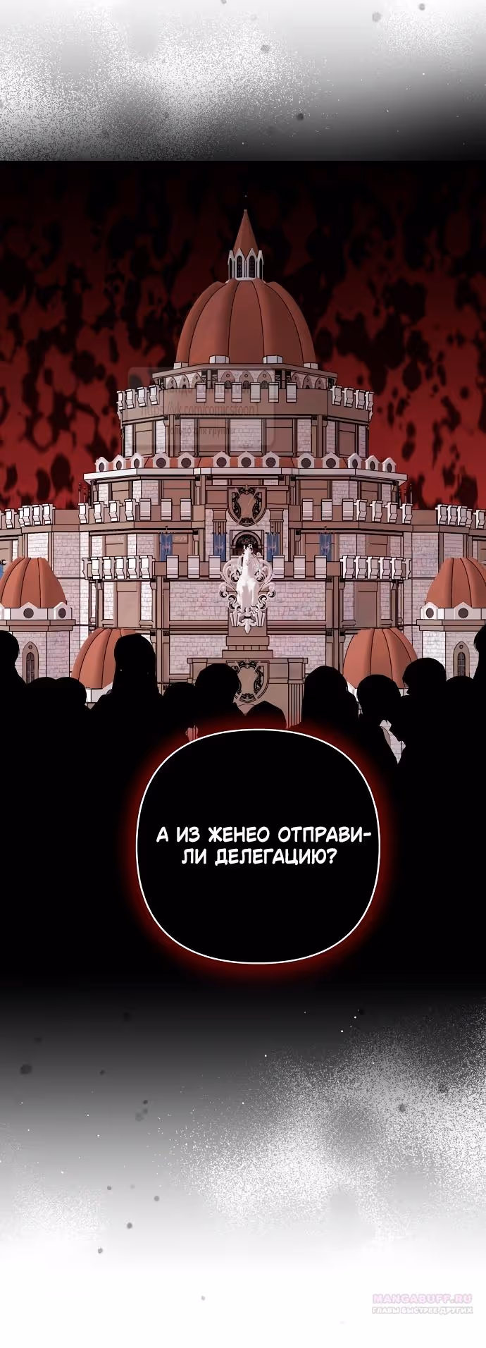 Время для сожалений — Том 1 · Глава 57, страница 12