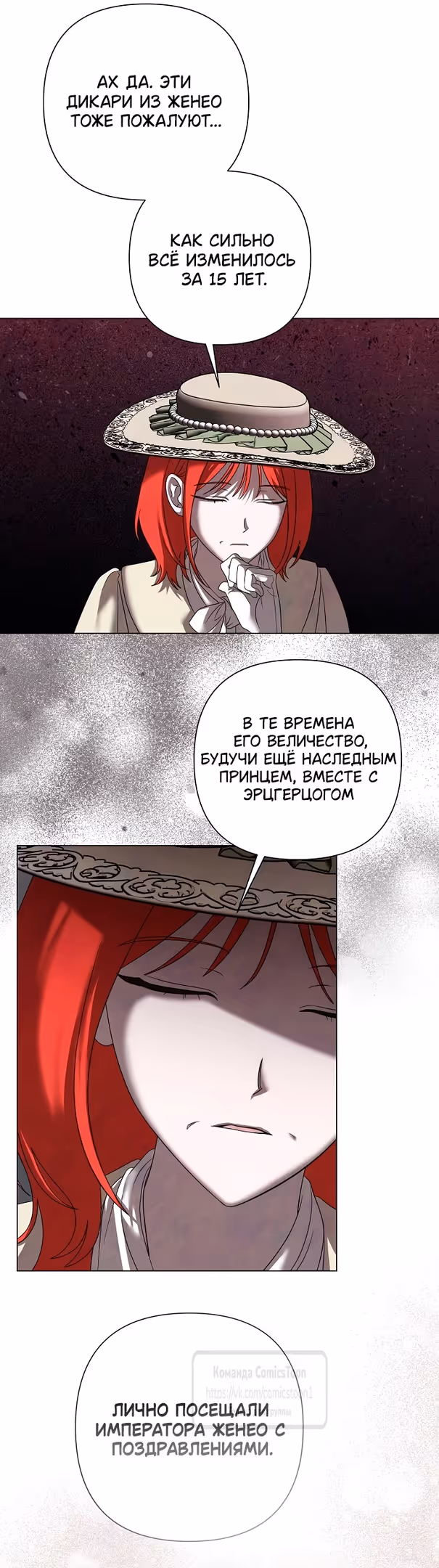 Время для сожалений — Том 1 · Глава 57, страница 13