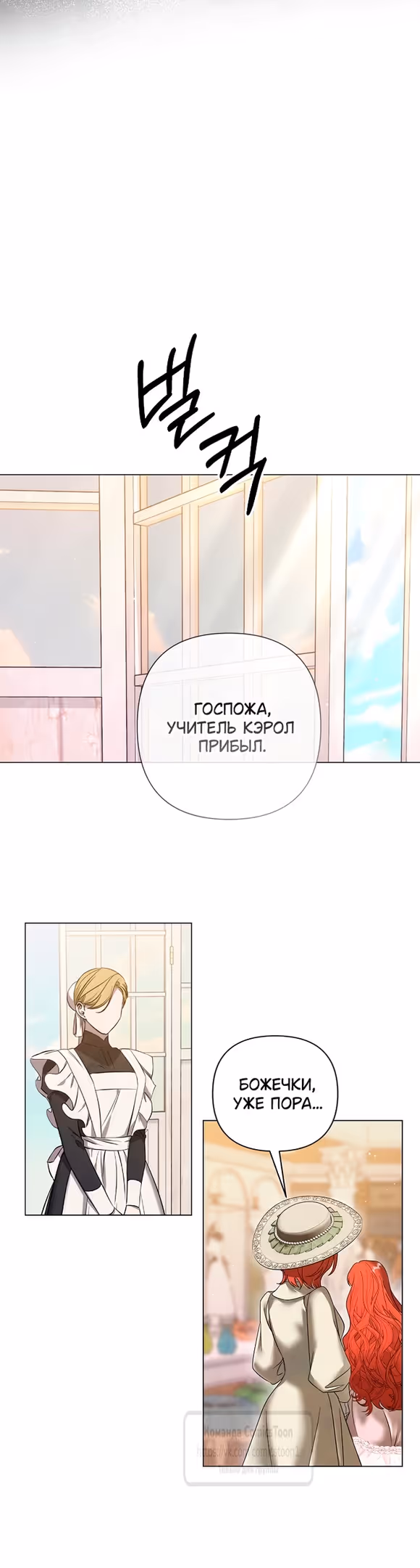 Время для сожалений — Том 1 · Глава 57, страница 19