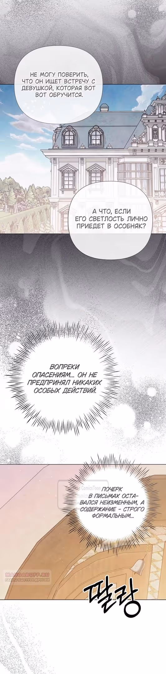 Время для сожалений — Том 1 · Глава 57, страница 32