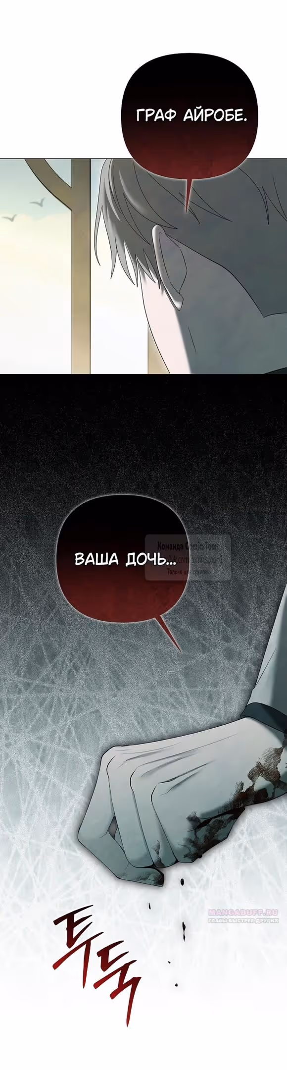 Время для сожалений — Том 1 · Глава 56, страница 34