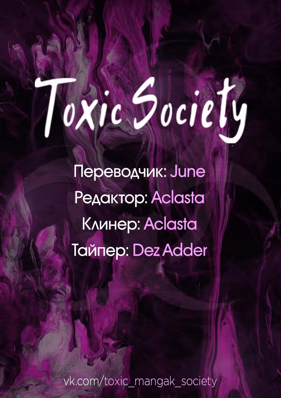 Я был финальным боссом башни — Том 1 · Глава 6, страница 12