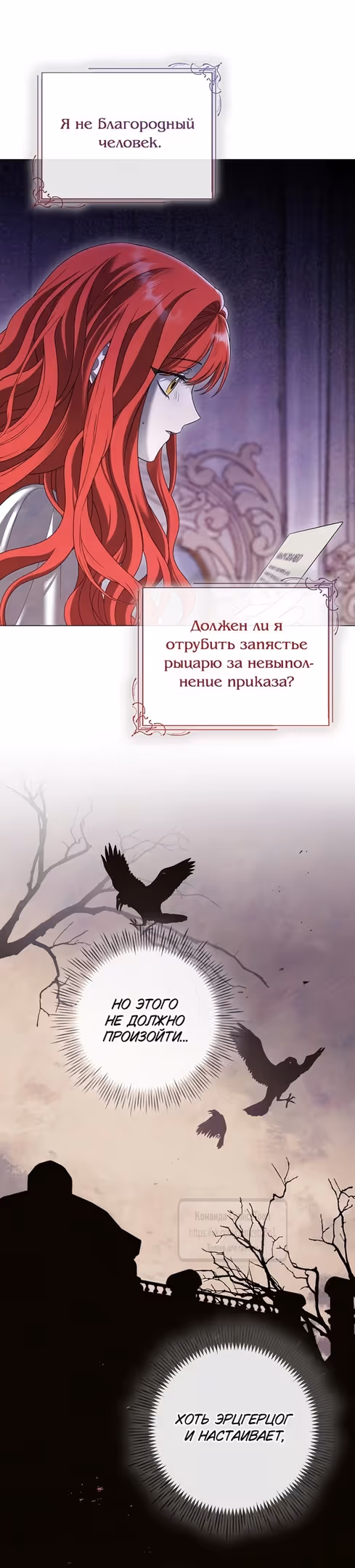 Время для сожалений — Том 1 · Глава 55, страница 19